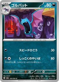 Golbat (028/064) [SV6a: Night Wanderer]