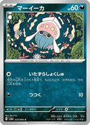 Inkay (033/064) [SV6a: Night Wanderer]