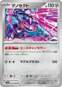 Genesect (040/064) [SV6a: Night Wanderer]