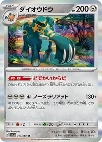 Copperajah (042/064) [SV6a: Night Wanderer]