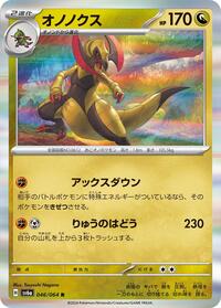 Haxorus (046/064) [SV6a: Night Wanderer]