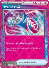 Poke Vital A (055/064) [SV6a: Night Wanderer]