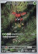 Tapu Bulu - 065/064 (065/064) [SV6a: Night Wanderer]