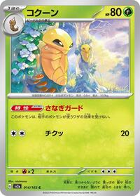Kakuna (014/165) [SV2a: Pokemon Card 151]