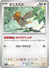 Spearow (021/165) [SV2a: Pokemon Card 151]