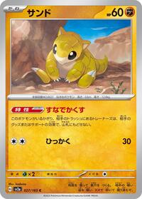 Sandshrew (027/165) [SV2a: Pokemon Card 151]