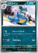 Nidoqueen (031/165) [SV2a: Pokemon Card 151]