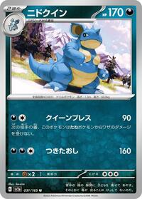 Nidoqueen (031/165) [SV2a: Pokemon Card 151]