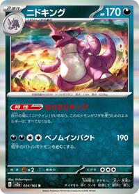 Nidoking - 034/165 (034/165) [SV2a: Pokemon Card 151]