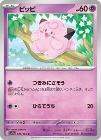 Clefairy (035/165) [SV2a: Pokemon Card 151]