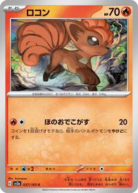 Vulpix (037/165) [SV2a: Pokemon Card 151]