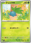 Oddish (043/165) [SV2a: Pokemon Card 151]