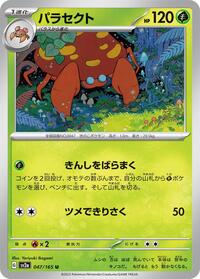 Parasect (047/165) [SV2a: Pokemon Card 151]
