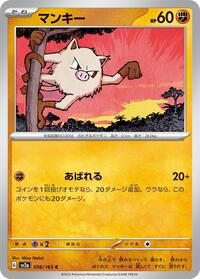 Mankey (056/165) [SV2a: Pokemon Card 151]