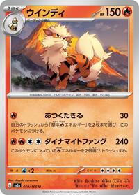 Arcanine (059/165) [SV2a: Pokemon Card 151]
