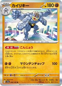 Machamp (068/165) [SV2a: Pokemon Card 151]