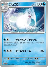 Dewgong (087/165) [SV2a: Pokemon Card 151]