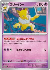 Hypno (097/165) [SV2a: Pokemon Card 151]