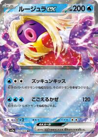 Jynx ex - 124/165 (124/165) [SV2a: Pokemon Card 151]