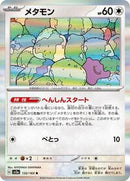 Ditto (132/165) [SV2a: Pokemon Card 151]