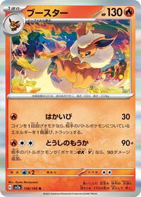 Flareon (136/165) [SV2a: Pokemon Card 151]