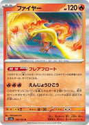 Moltres (146/165) [SV2a: Pokemon Card 151]