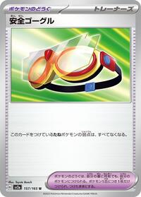 Protective Goggles (157/165) [SV2a: Pokemon Card 151]