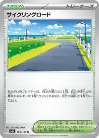 Cycling Road (165/165) [SV2a: Pokemon Card 151]