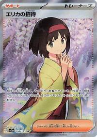 Erika's Invitation - 196/165 (196/165) [SV2a: Pokemon Card 151]