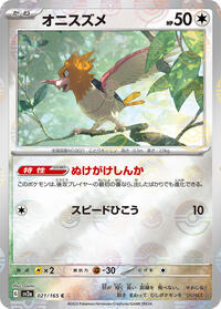 Spearow (Poke Ball Pattern) (021/165) [SV2a: Pokemon Card 151]