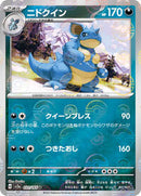 Nidoqueen (Poke Ball Pattern) (031/165) [SV2a: Pokemon Card 151]