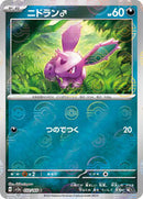 Nidoran M (Poke Ball Pattern) (032/165) [SV2a: Pokemon Card 151]
