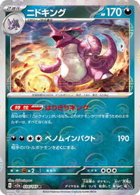 Nidoking - 034/165 (Poke Ball Pattern) (034/165) [SV2a: Pokemon Card 151]