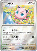 Jigglypuff (Poke Ball Pattern) (039/165) [SV2a: Pokemon Card 151]