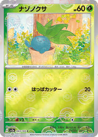 Oddish (Poke Ball Pattern) (043/165) [SV2a: Pokemon Card 151]