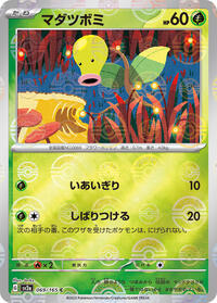 Bellsprout (Poke Ball Pattern) (069/165) [SV2a: Pokemon Card 151]
