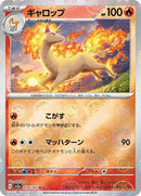 Rapidash (Poke Ball Pattern) (078/165) [SV2a: Pokemon Card 151]