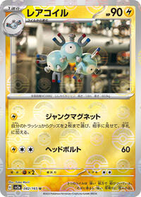 Magneton (Poke Ball Pattern) (082/165) [SV2a: Pokemon Card 151]