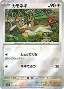 Farfetch'd (Poke Ball Pattern) (083/165) [SV2a: Pokemon Card 151]