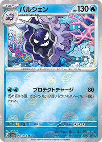 Cloyster (Poke Ball Pattern) (091/165) [SV2a: Pokemon Card 151]