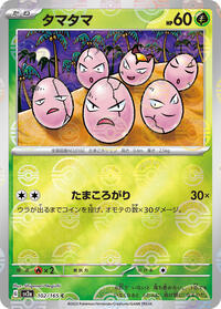 Exeggcute (Poke Ball Pattern) (102/165) [SV2a: Pokemon Card 151]