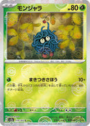 Tangela - 114/165 (Poke Ball Pattern) (114/165) [SV2a: Pokemon Card 151]