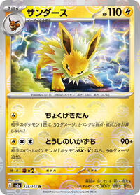 Jolteon (Poke Ball Pattern) (135/165) [SV2a: Pokemon Card 151]