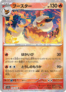 Flareon (Poke Ball Pattern) (136/165) [SV2a: Pokemon Card 151]