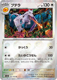 Aerodactyl (Poke Ball Pattern) (142/165) [SV2a: Pokemon Card 151]