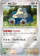 Snorlax (Poke Ball Pattern) (143/165) [SV2a: Pokemon Card 151]