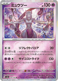 Mewtwo (Poke Ball Pattern) (150/165) [SV2a: Pokemon Card 151]