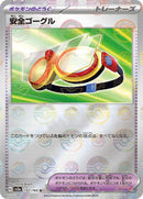 Protective Goggles (Poke Ball Pattern) (157/165) [SV2a: Pokemon Card 151]