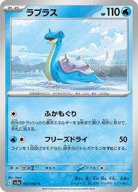 Lapras (002/062) [SV3a: Raging Surf]