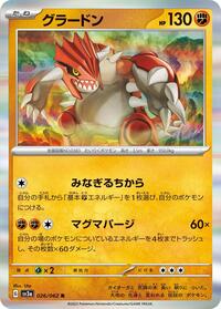 Groudon - 026/062 (026/062) [SV3a: Raging Surf]